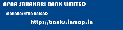 APNA SAHAKARI BANK LIMITED  MAHARASHTRA RAIGAD    banks information 